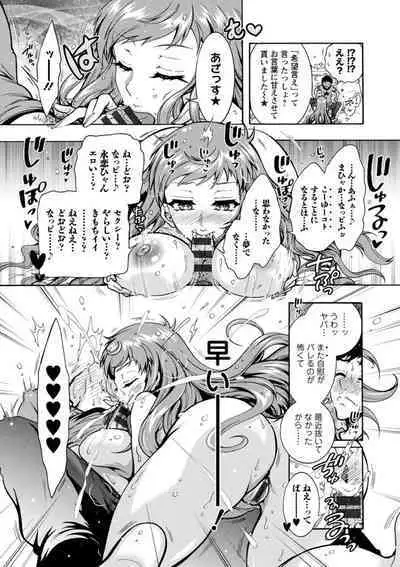 H ni Arasoe Osananajimisou