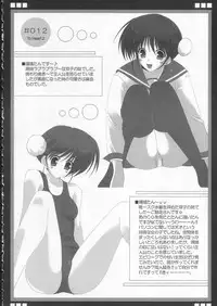 [HATENA-BOX (Oda Kenichi)] PRINCESS HEART (ToHeart2)