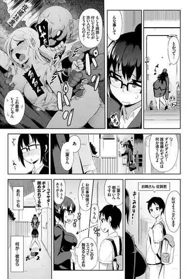 SEX Chuudoku! Majiyaba Chouzetsu Bitch! Vol. 4 Ge