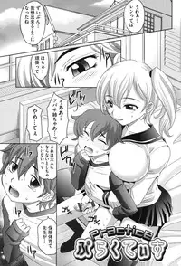 [Takaoka Motofumi] Girls Majority [Digital]