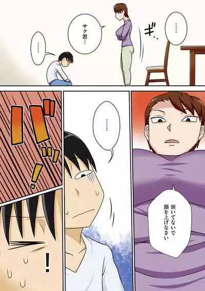 [Freehand Tamashii] Boku-ra ga Yaritai obasan [Digital]