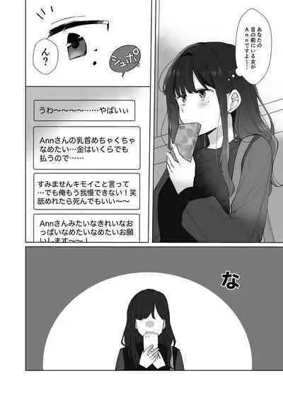 #Seiyoku Genkai Uraaka Joshi