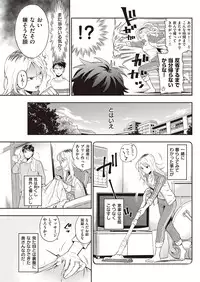 COMIC Kairakuten 2016-11 [Digital]