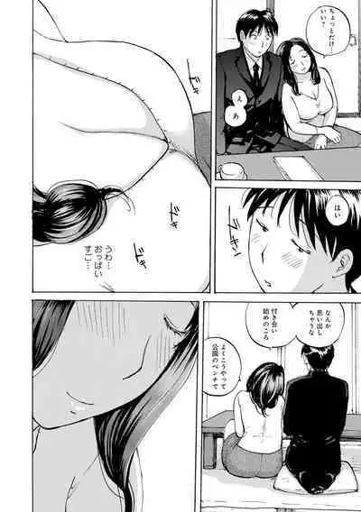 [Meika] Iretai Okusan [Digital]