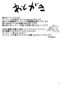 (C84) [Kyoshoku Shou (Kanzaki Nihaha, notequal)] ARCOID (BLAZBLUE, GUILTY GEAR)