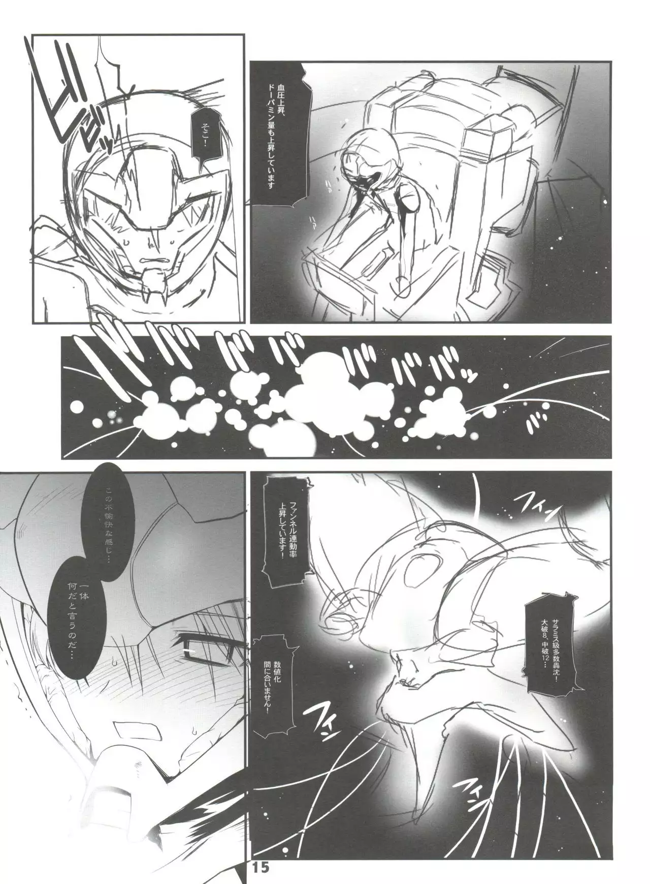 Silhouette of Ghost.U.C