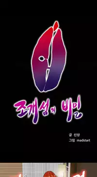 [Madstart] Secret Island Ch.1-25 (English) (Ongoing)