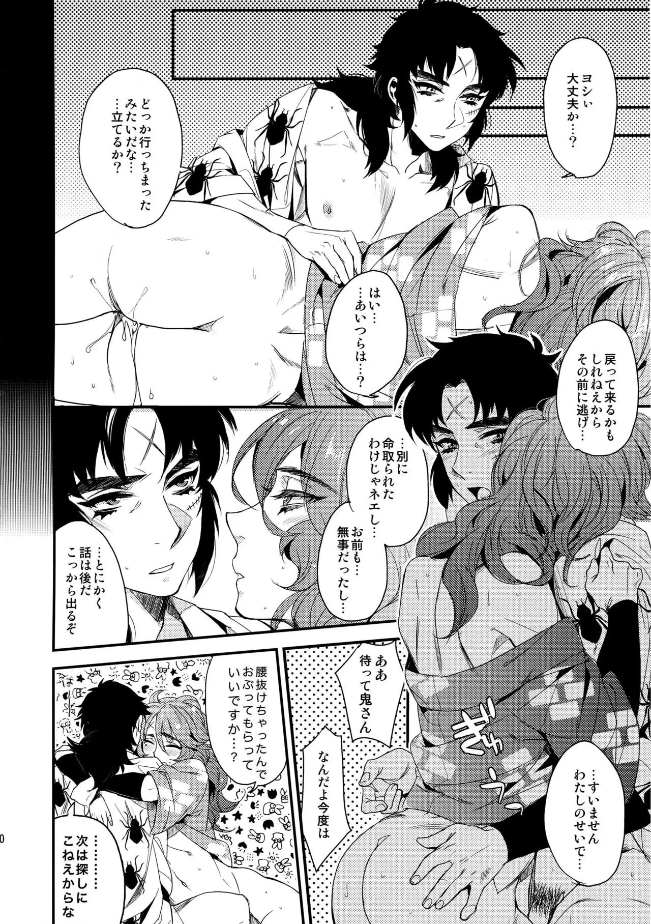 Kurohune Raikou no dan!