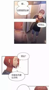 [Bak Hyeong Jun] Sweet Guy Ch.52-62 (Chinese)