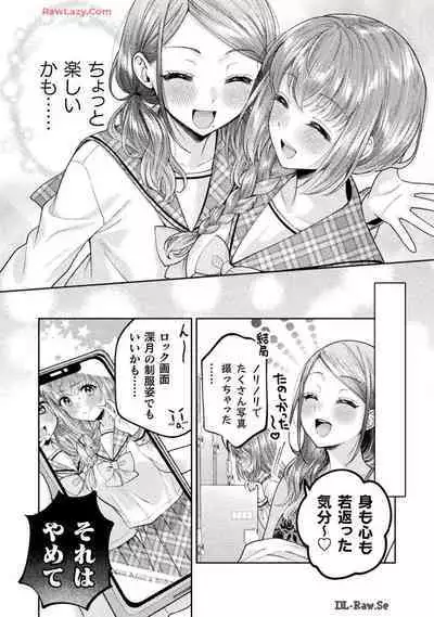 Hitozuma to JK 25-32