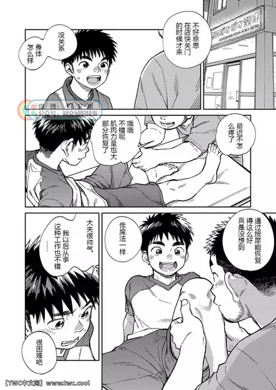 Gekkan Shounen Zoom 2020-10