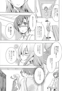 [Urutsu] GH Girls Love H