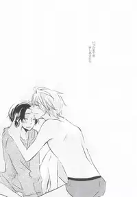 (C83) [marigold (Momoe)] Subete o Yurushite (Sekaiichi Hatsukoi)