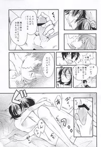 (SPARK10) [Parade (Koo)] Natsu ni Yarareta dake da. (Yowamushi Pedal)