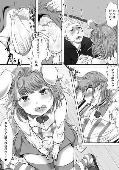 Gekkan Web Otoko no Ko-llection! S Vol. 81