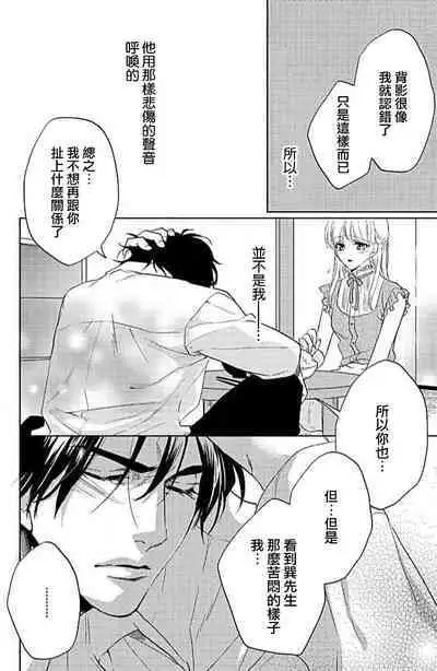 yaju ni kokoro ubawa rete | 被野兽夺取心魄