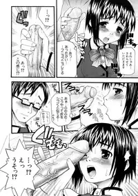 [Mochisuke Teru] Mousou Lip - Delusive Lip