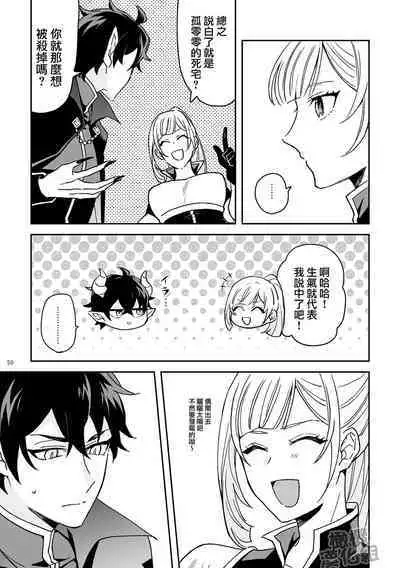 Onna Kenshi wa Tenseigo mo Nenchaku Mazoku ni Shibarareru ｜女剑士转生后依旧被粘人系魔族纠缠