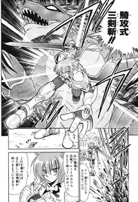 Summon Night Ex-Thesis ~Yoake no Tsubasa~