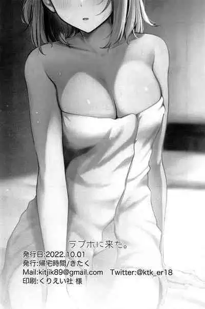 (虹色情景) [帰宅時間 (きたく)] 我来爱情旅馆了 (ラブライブ! 虹ヶ咲学園スクールアイドル同好会)（虹之星汉化组）