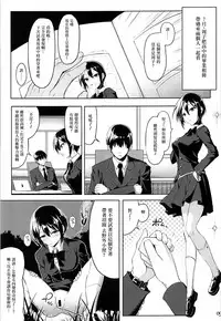 THE GIRL WITH THE FLAXEN HAIR