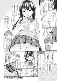 COMIC Kairakuten 2017-03 [Digital]