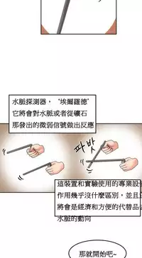 [Mx2J] Hahri's Lumpy Boardhouse Ch. 0~20【委員長個人漢化】（持續更新）