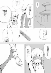 [Wakuwakuboycott] Esupa Joshi Nama Tantei dai Pinchi