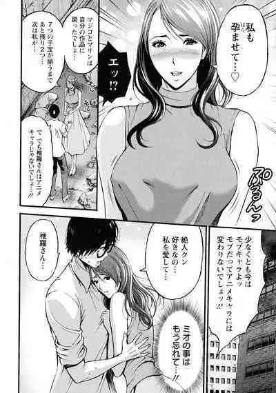 [Nagashima Chosuke] Watashi o Ikasete Haramasete... ~Anime Diver Z~ 2