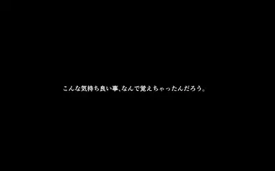 露出願望乙女