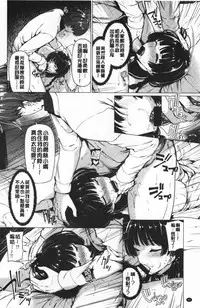 [Kazakura] Hana Bira Otome | 花唇瓣乙女 [chinese]