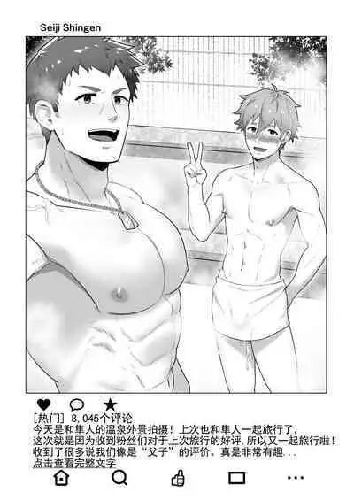 Uraomote Account | DOUBLE PROFILE - FORMER J SIDE |双重账号