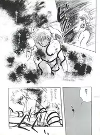 [Yagezawa Bunko (Yagezawa Tetsuyuki)] PATLABOR the Adult 2 (Patlabor)