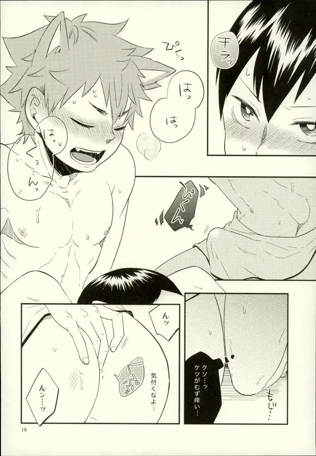 Ore no Kareshi ga Inu ni Toritsukaremashite.