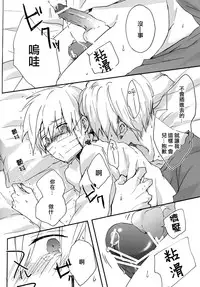 (SUPER23) [JAPRHYTHM (Asamine)] Sonnani Gosogoso Shitara Nemuremasen! (Kuroko no Basuke) [Chinese]