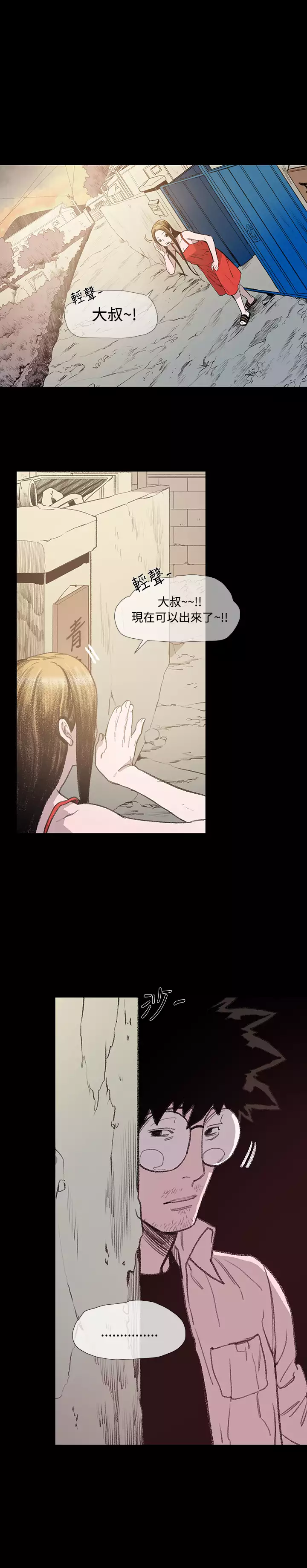 min xi 敏希 ch.1~7 中文