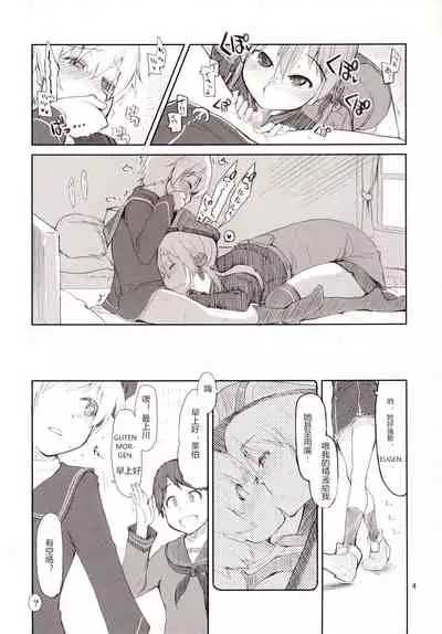 Juugun Ian Kan Akagi Yon