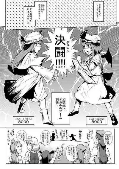 SAKUYA MAID in HEAVEN/ALL IN 1