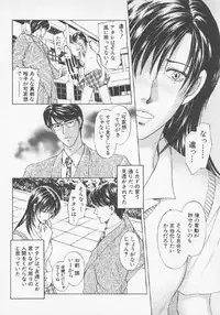 [Konjoh Natsumi] Hoshigari no Nedari na Vol.3