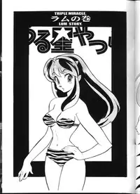 [Heroes Factory (Fujimoto Hideaki)] Triple Miracle (Various) [English]