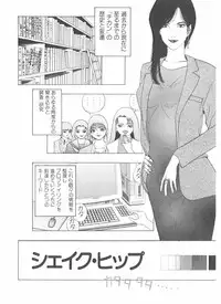 [Yamaguchi Masakazu] Shake Hip Vol.2