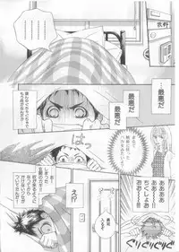 [Anthology][Shota] Happy Toy Vol.2