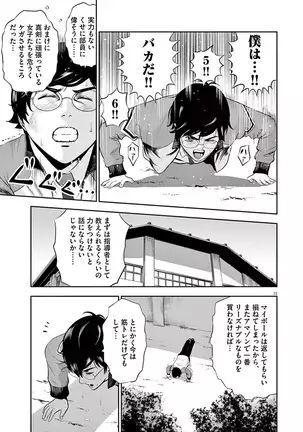 Te no Hira ni Ai wo! V01