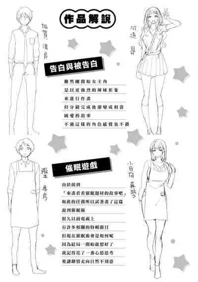 Kuchidoke Peace! - Melt in the mouth bliss | 入口即化PEACE！