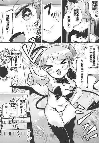 Yowayowa Anal Succubus VS Anal Daisuki Oji-san