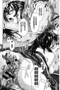 [Harazaki Takuma] Miko-teki Renai no Susume | 與巫女戀愛的好建議 [Chinese]