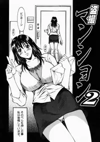 [Kitakata Kuniaki] Nyonin - Aruki Miko Hanagumi