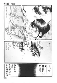 [Amayumi] PROGRAM RING