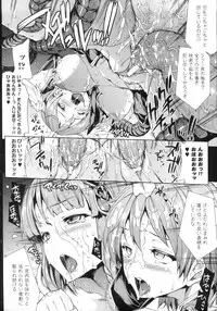 [Erect Sawaru] Shinkyoku no Grimoire -PANDRA saga 2nd story-