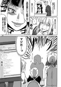 [Sora wa Chimidoro (JACKASSS)] Ryona Cafe 2